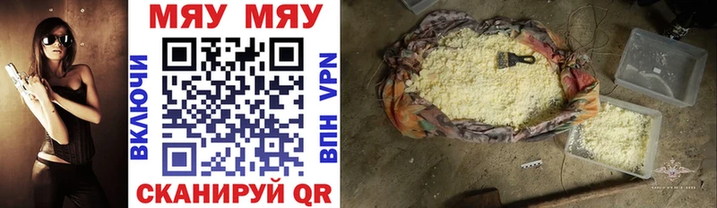 МЯУ-МЯУ 4 MMC  Малгобек 