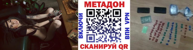 МЕТАДОН methadone  купить  сайты  Малгобек 